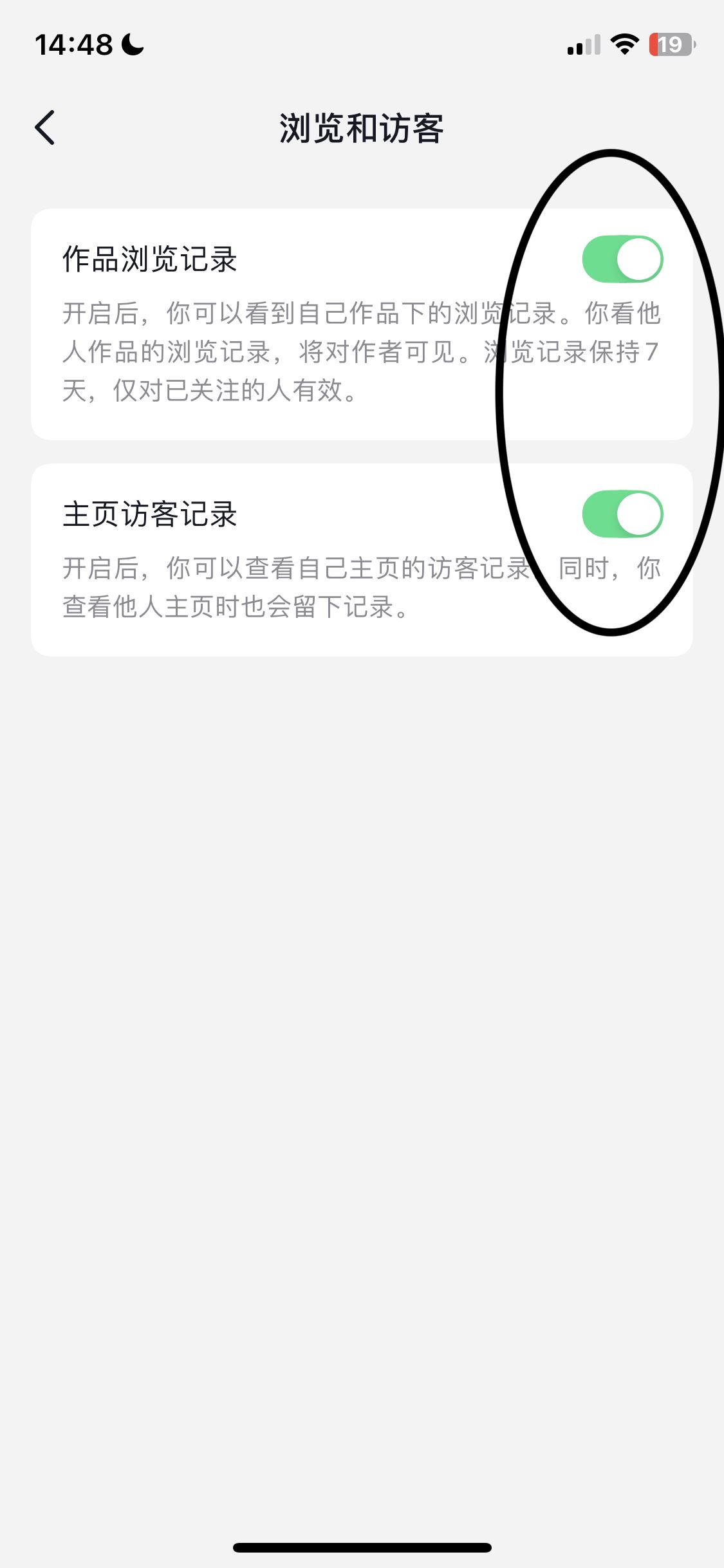 抖音觀看歷史用戶怎么關(guān)閉？