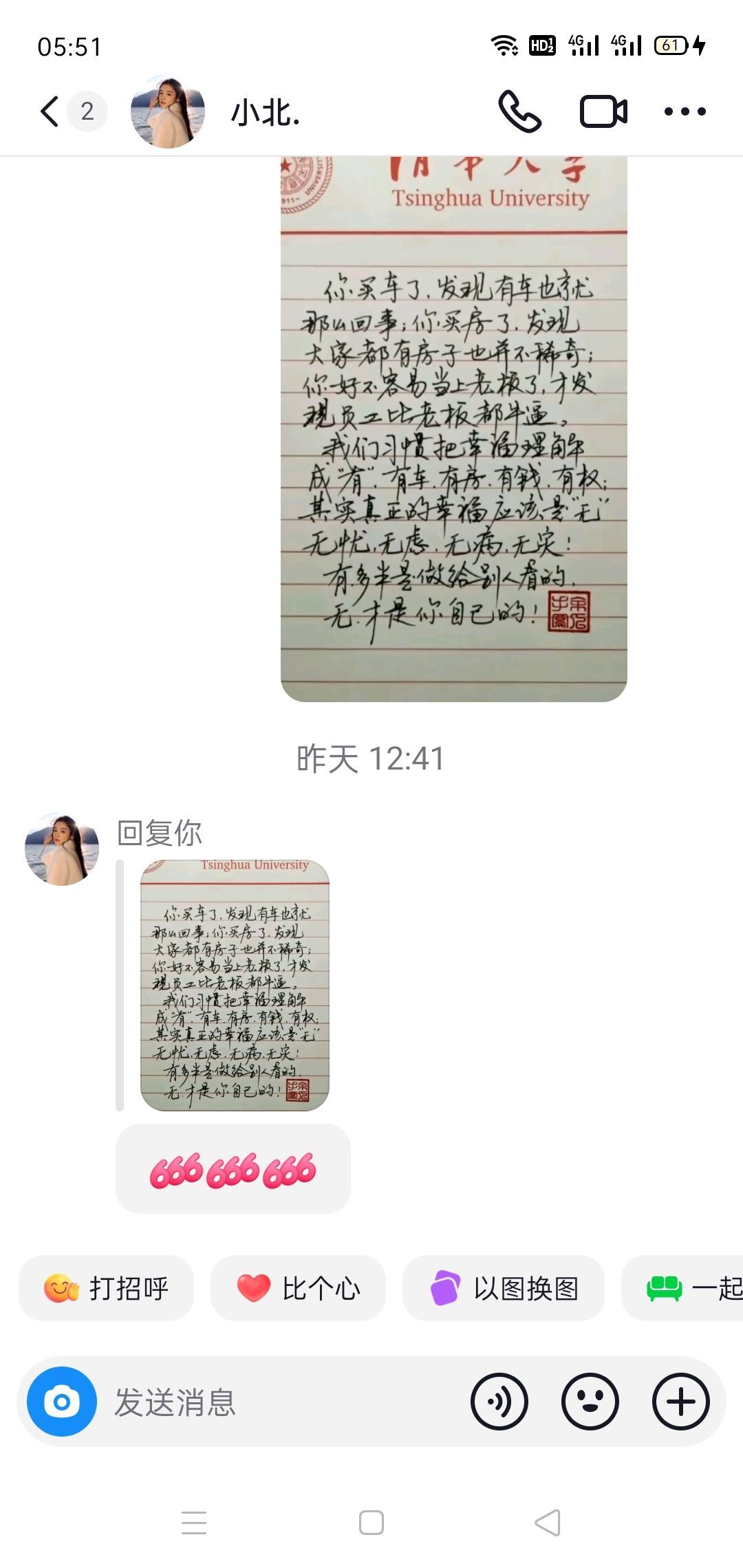 抖音上的私聊能不能查聊天記錄？