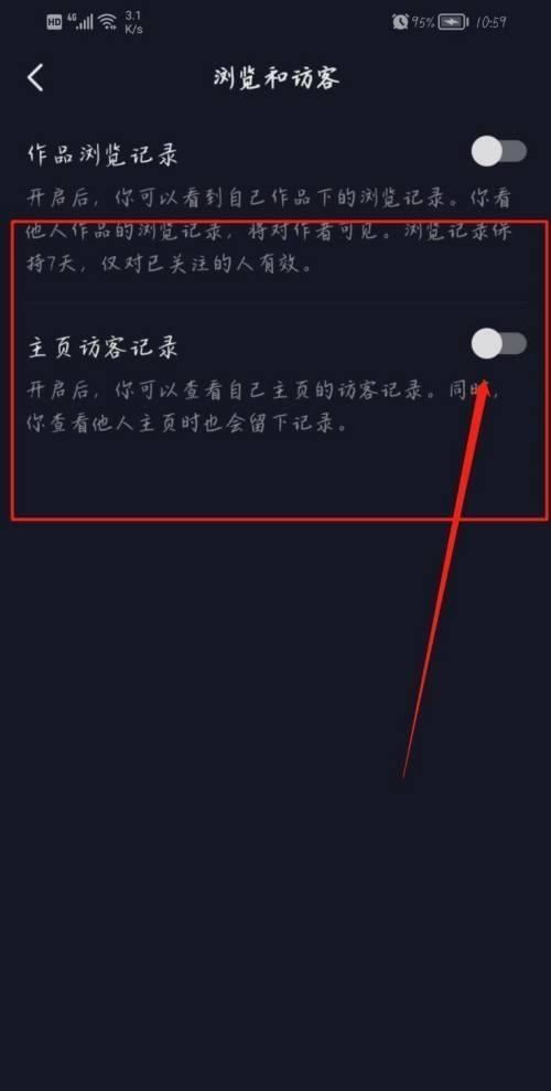 抖音常訪問的人怎么打開？