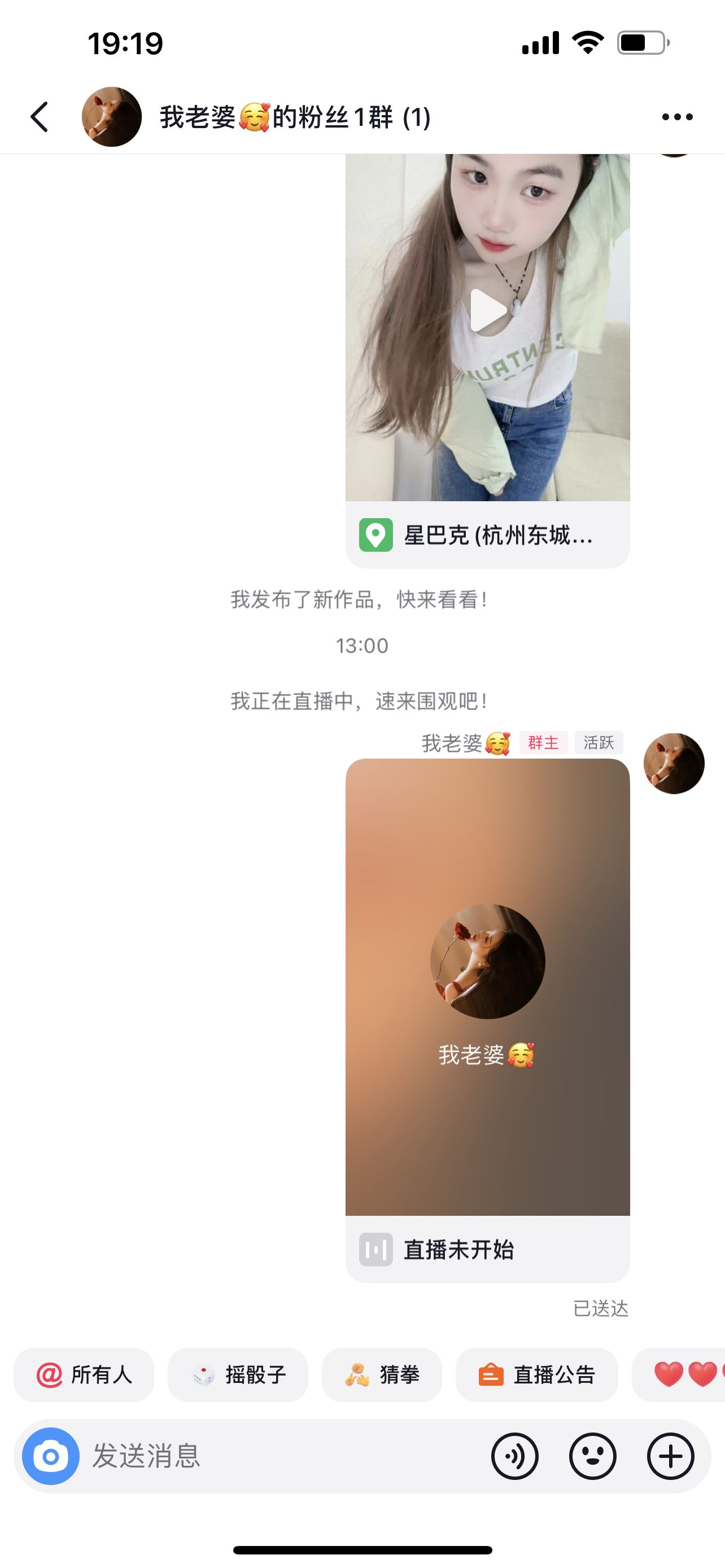 抖音自己建的群怎么設(shè)管理員？