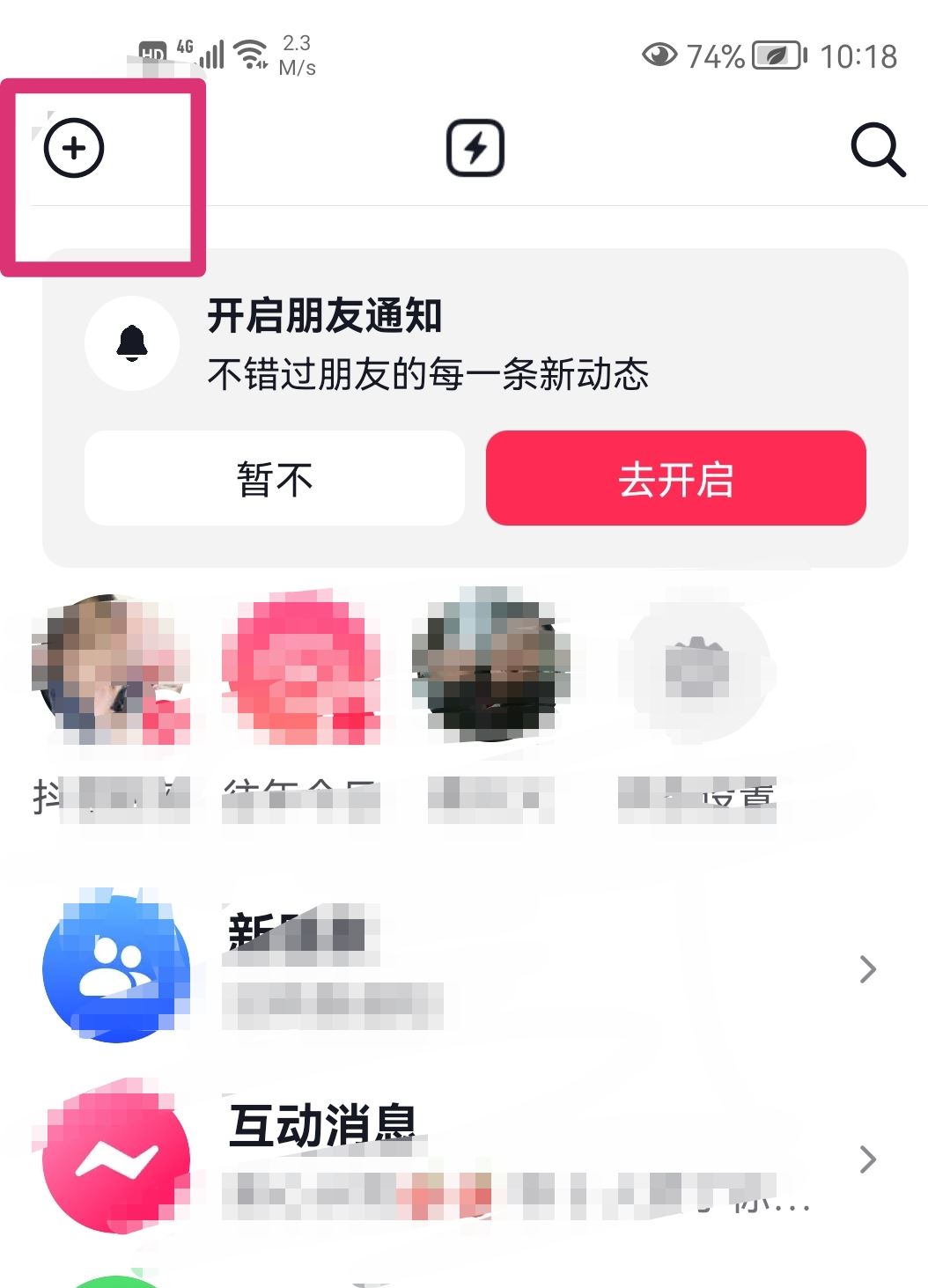 抖音怎么面對面進(jìn)入群聊？