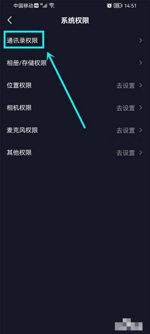 抖音怎么同步通訊錄好友？