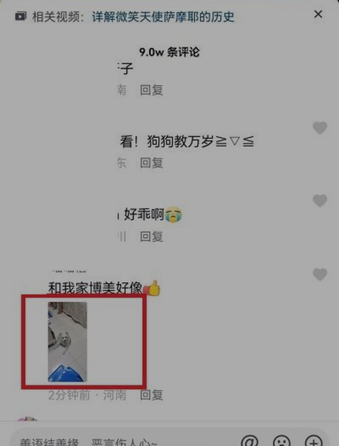 抖音怎么把表情包存入相冊？