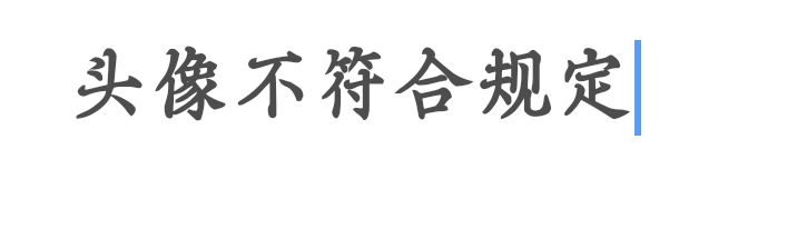 抖音有人的頭像是灰色怎么回事？