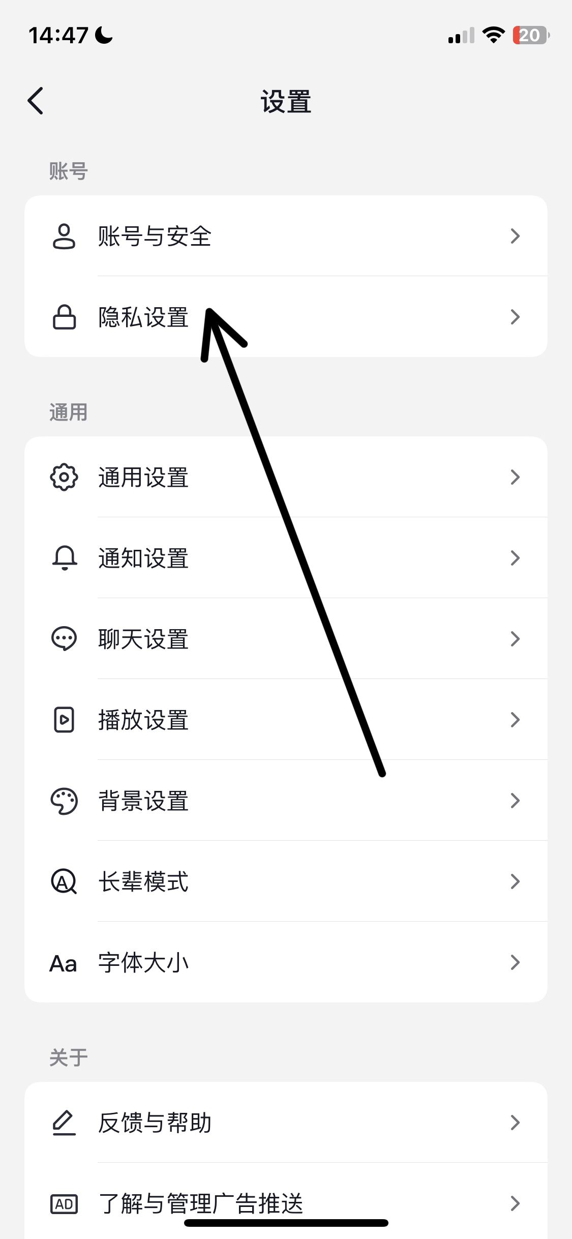 抖音觀看歷史用戶怎么關(guān)閉？