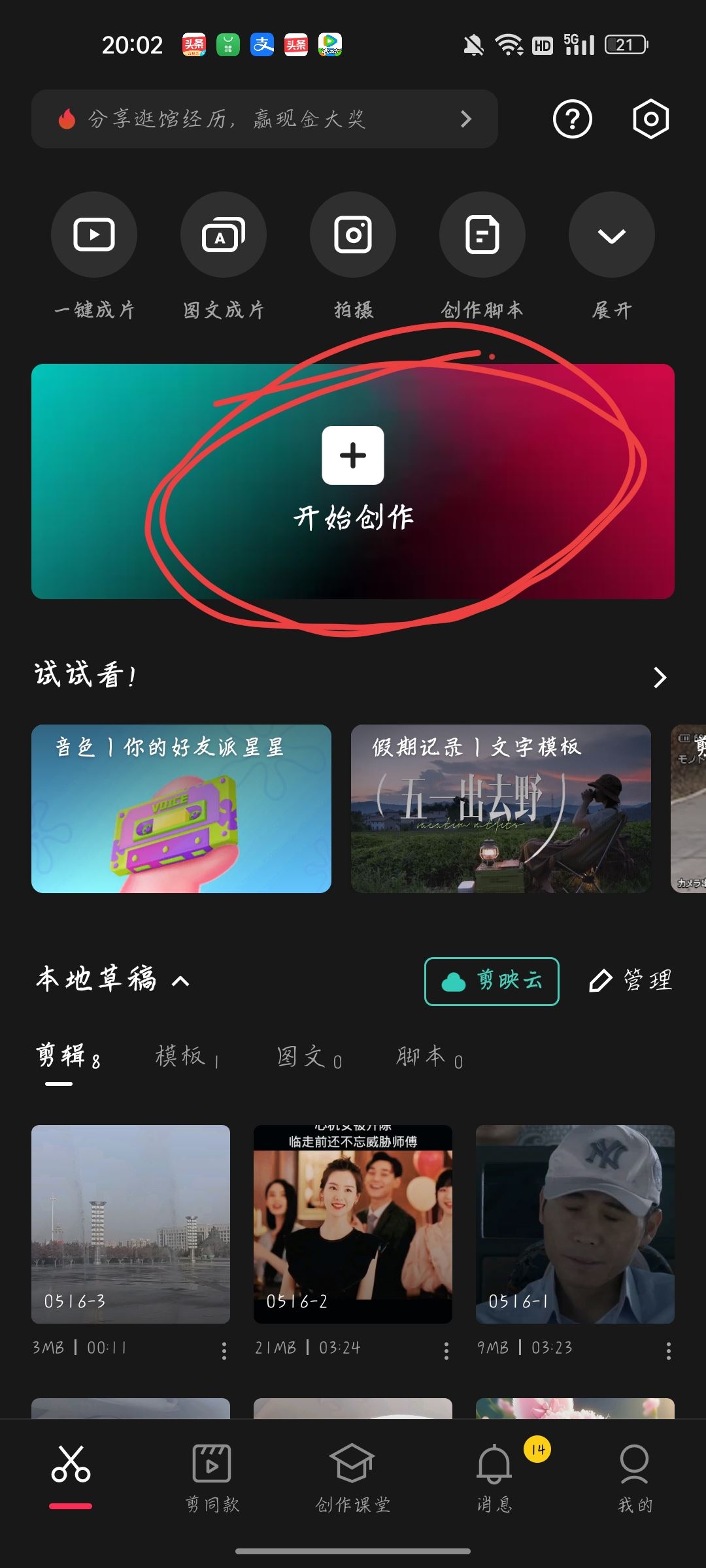 抖音結(jié)束后的動態(tài)logo怎么加上去？