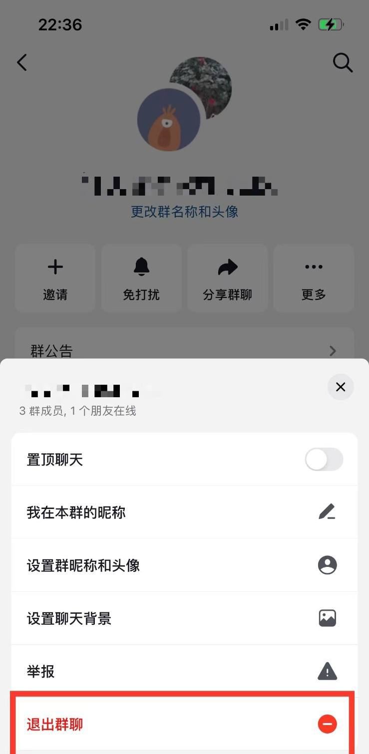 抖音群怎么退出群聊？