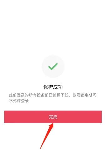 抖音怎么凍結(jié)自己賬號(hào)？