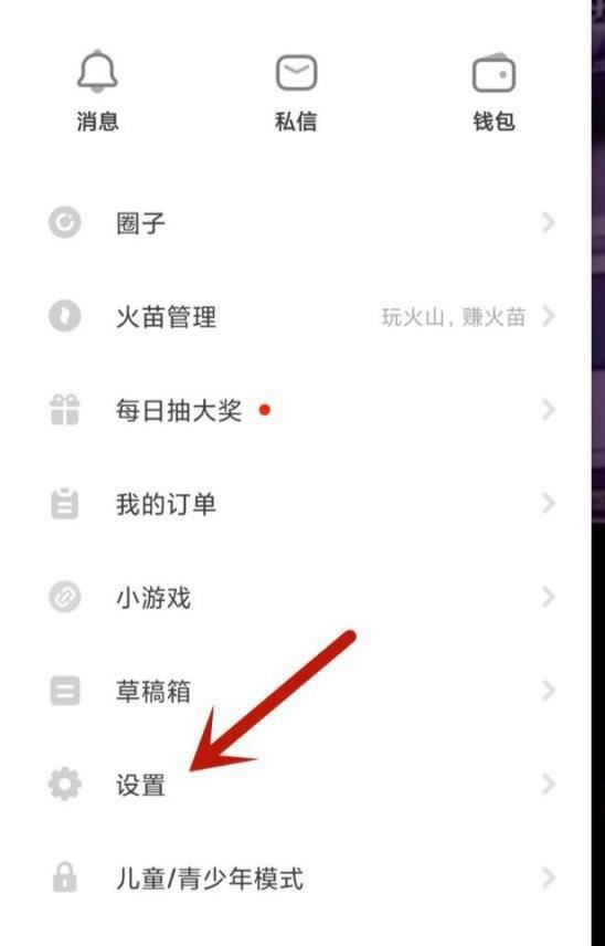 抖音小火苗怎么關(guān)？