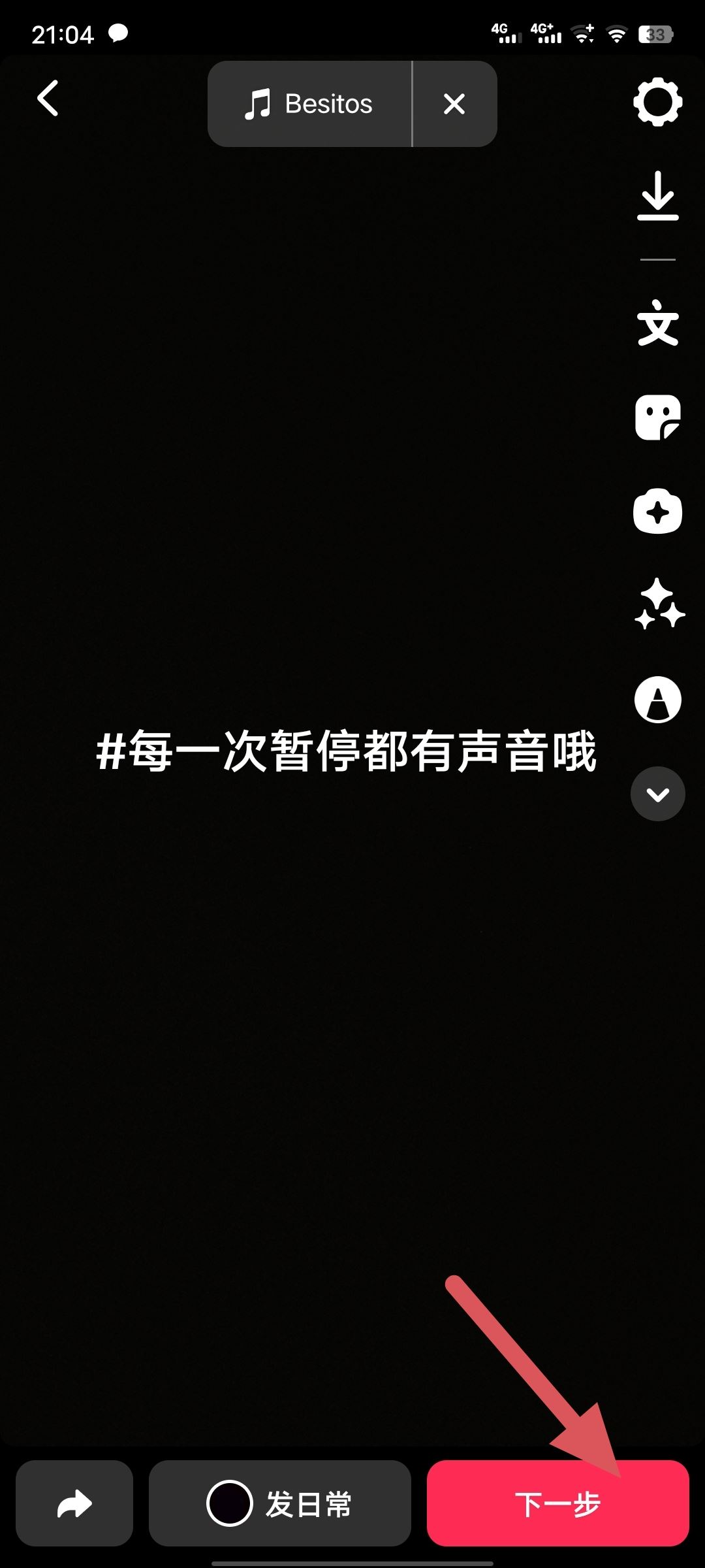 抖音圖片標(biāo)簽怎么弄？