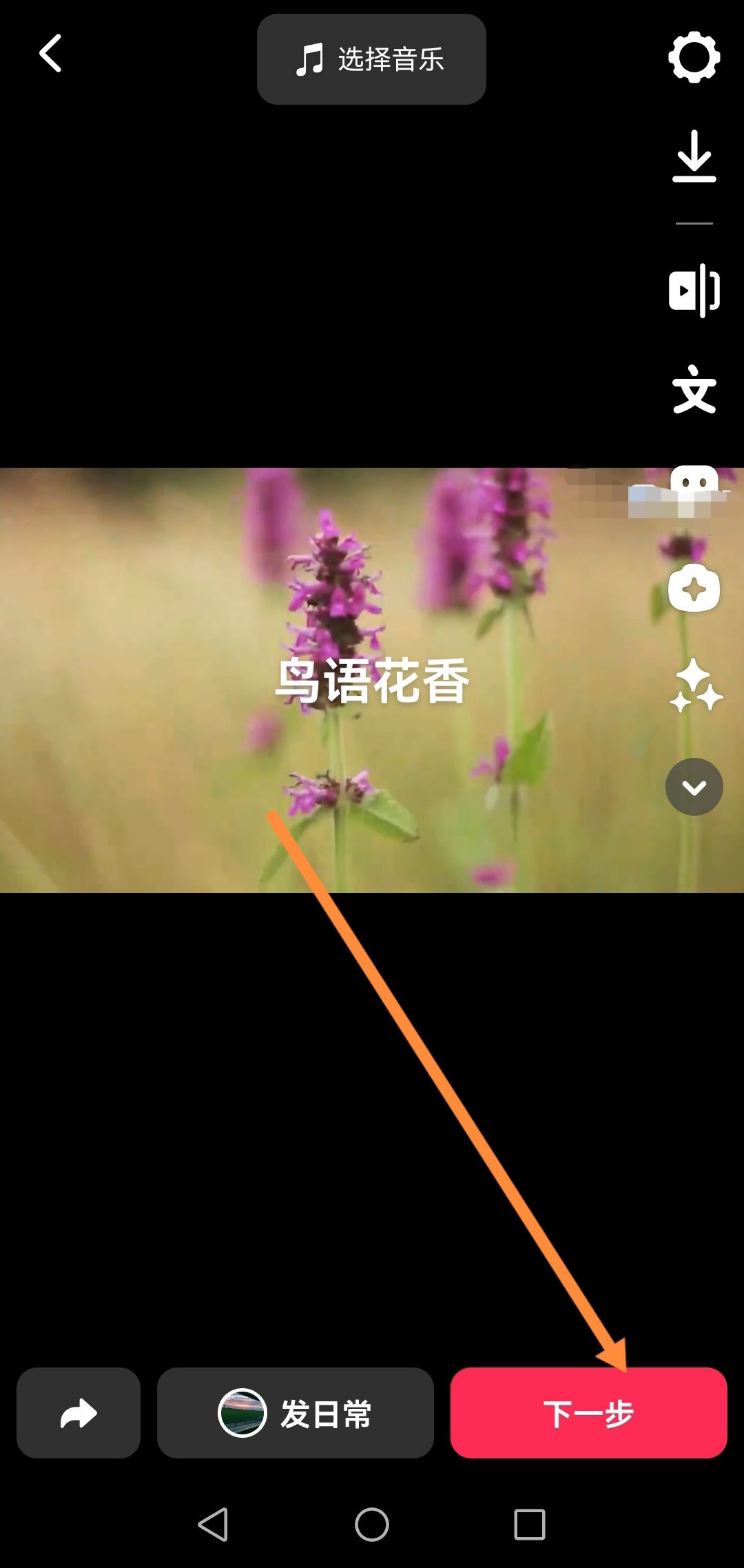 剪輯抖音怎么把文字轉(zhuǎn)成聲音？