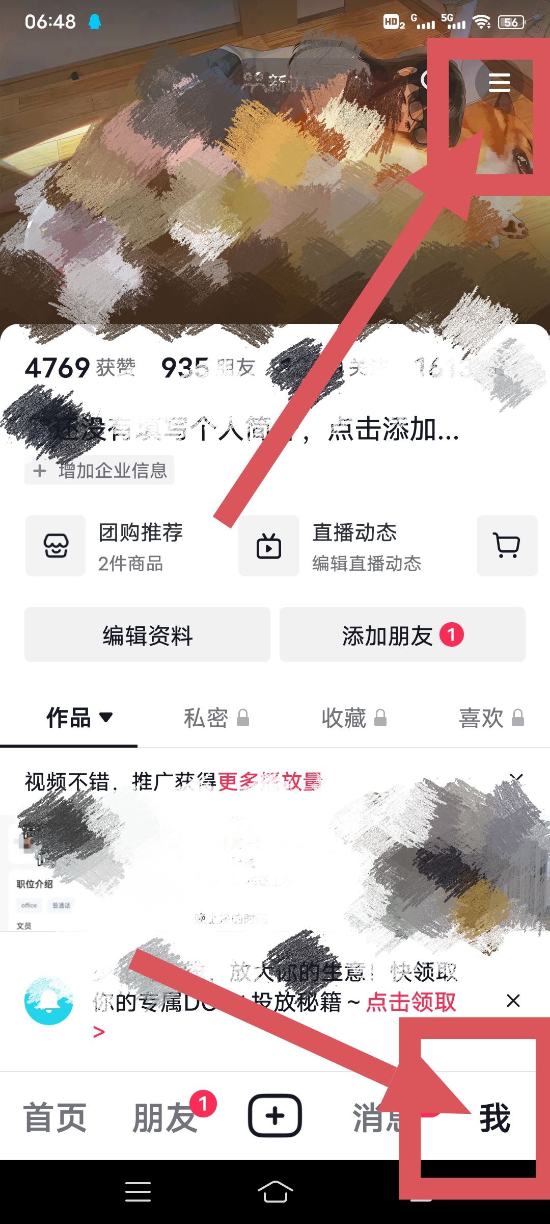 抖音取消同步到今日頭條怎么設(shè)置？