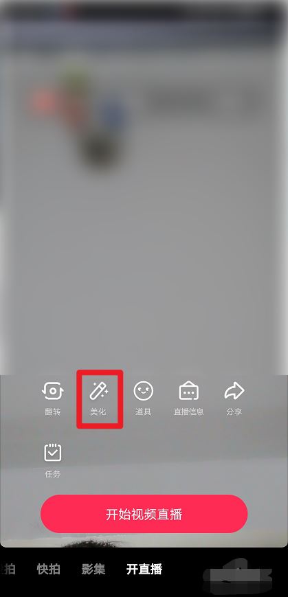 抖音特效很濃怎么辦？