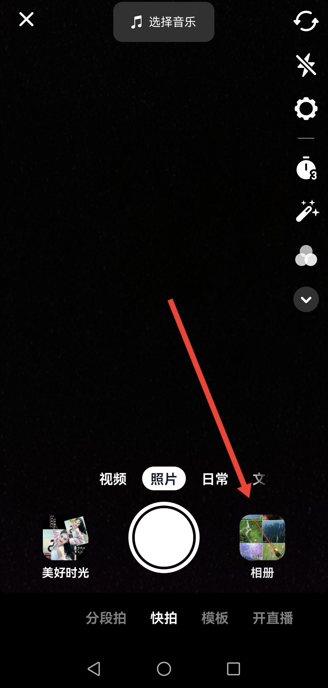 已上傳的抖音怎么更換音樂？