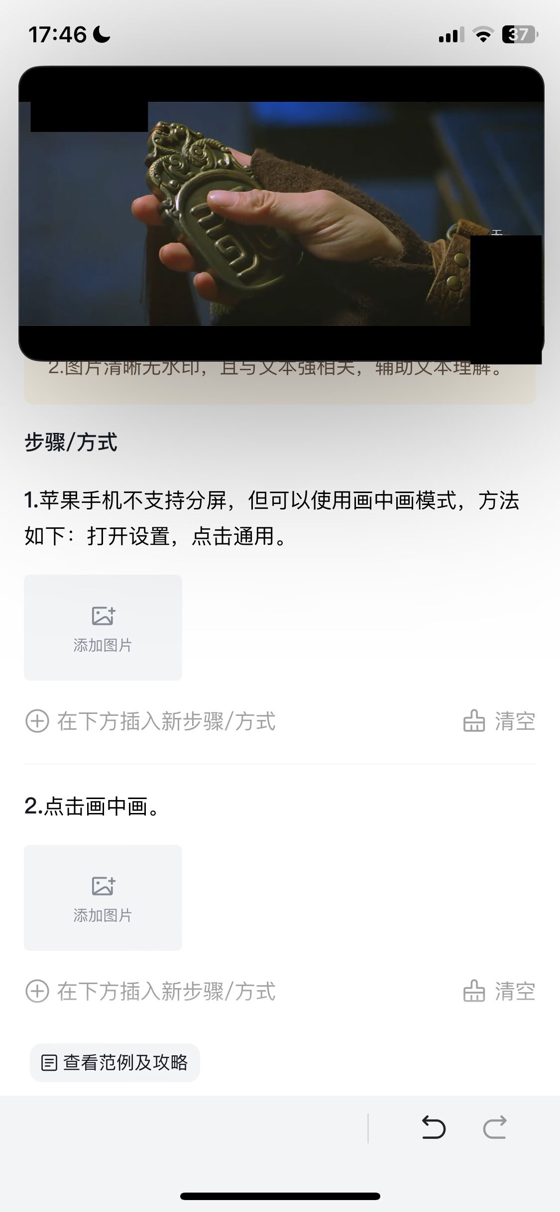 抖音怎么分屏蘋果？