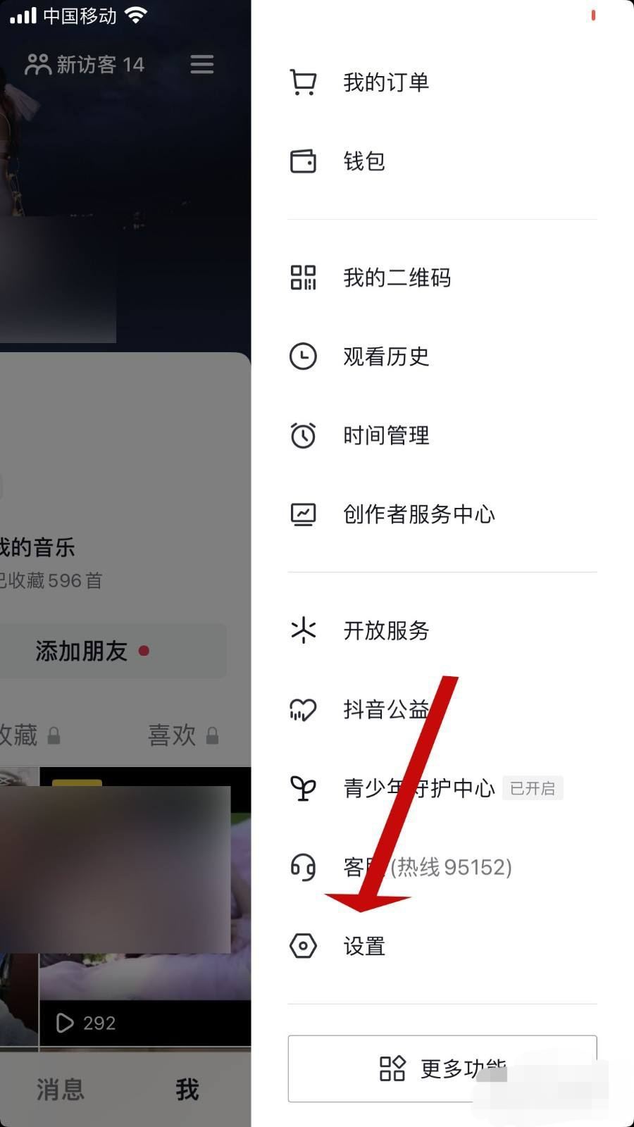 抖音英文版怎么設(shè)置？