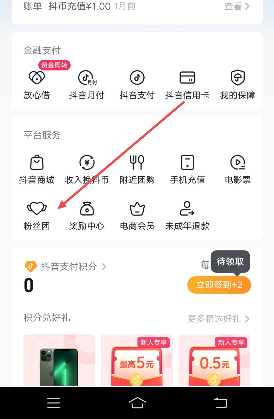 不直播怎么點(diǎn)亮燈牌？