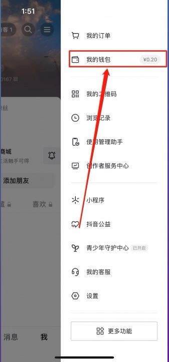 抖音燈牌怎么去掉？