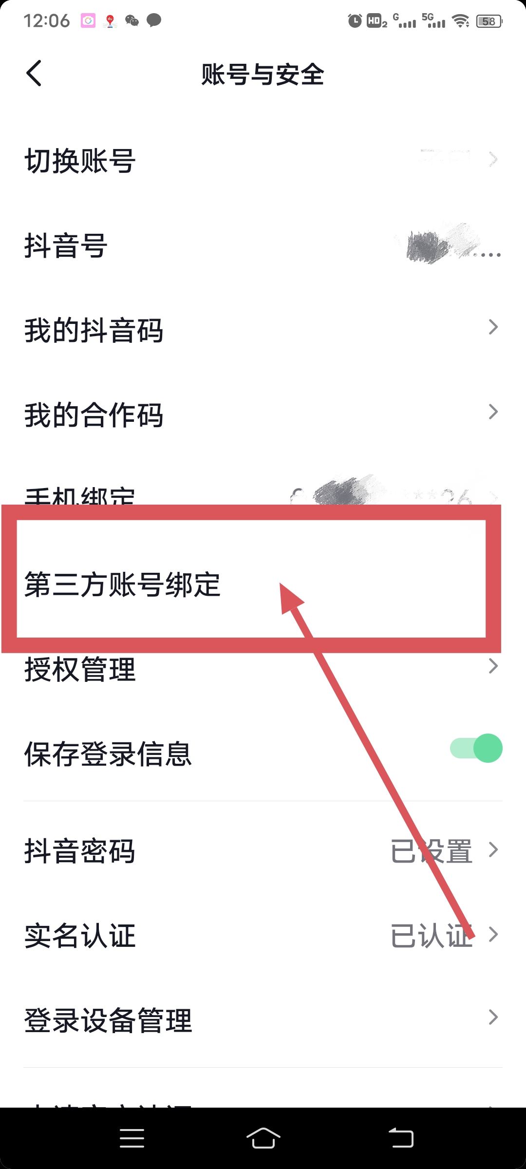 抖音取消同步到今日頭條怎么設(shè)置？