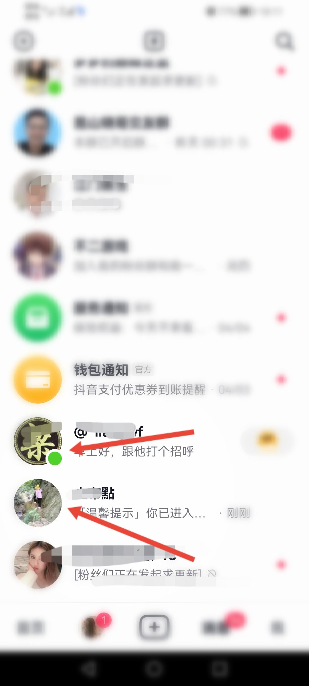 怎么看好友抖音在不在線？