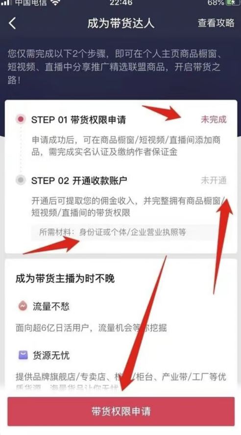 1000粉絲怎么開通櫥窗？