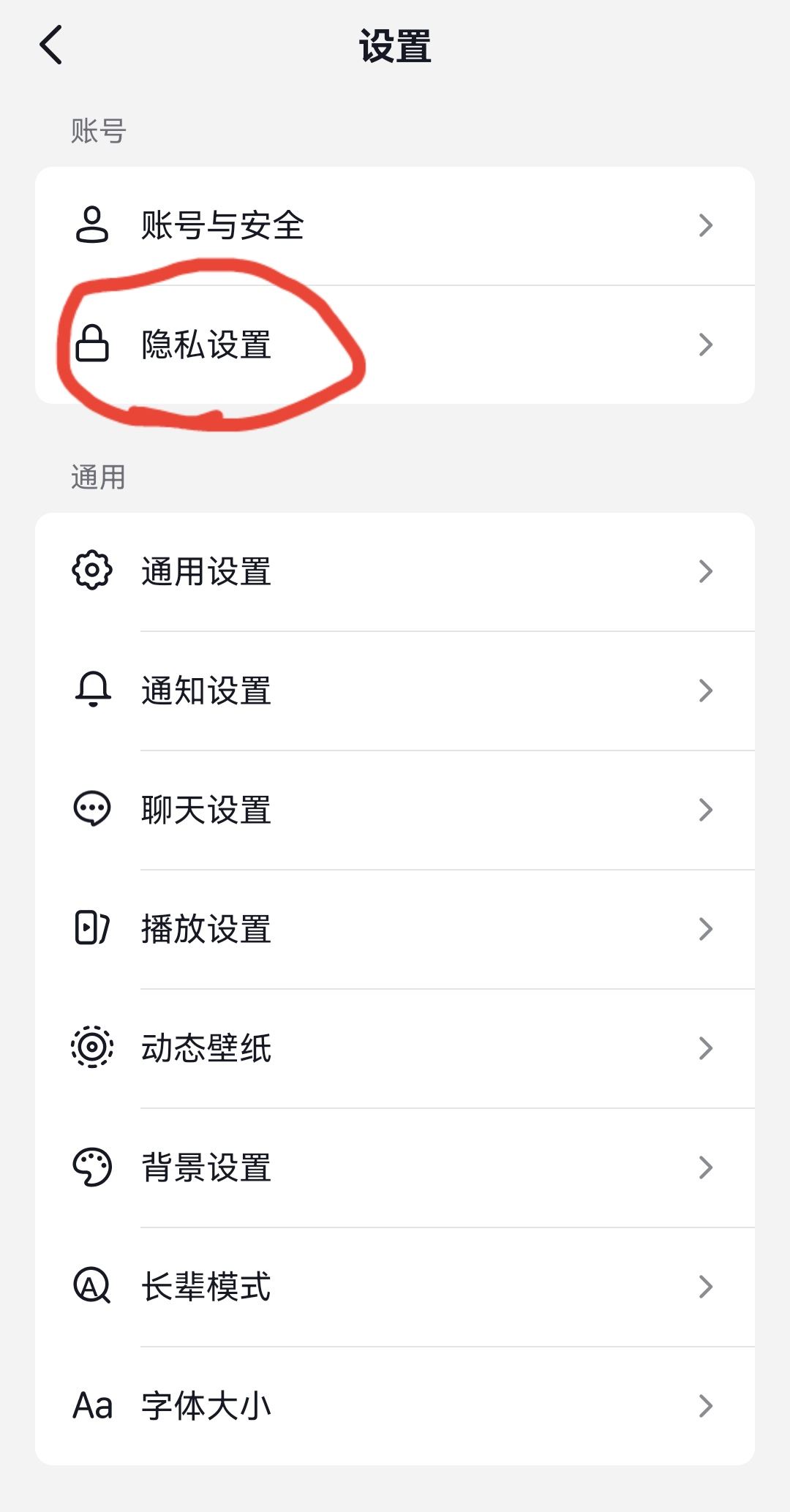 抖音怎么設(shè)置關(guān)閉點贊收藏？