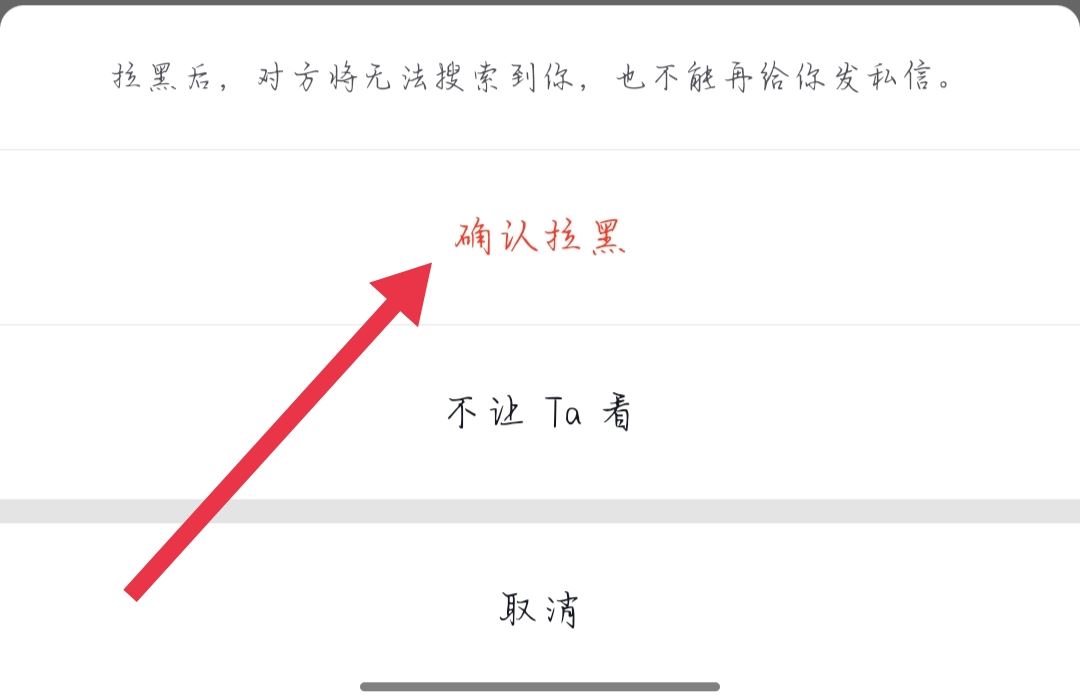 怎么拉黑抖音博主？