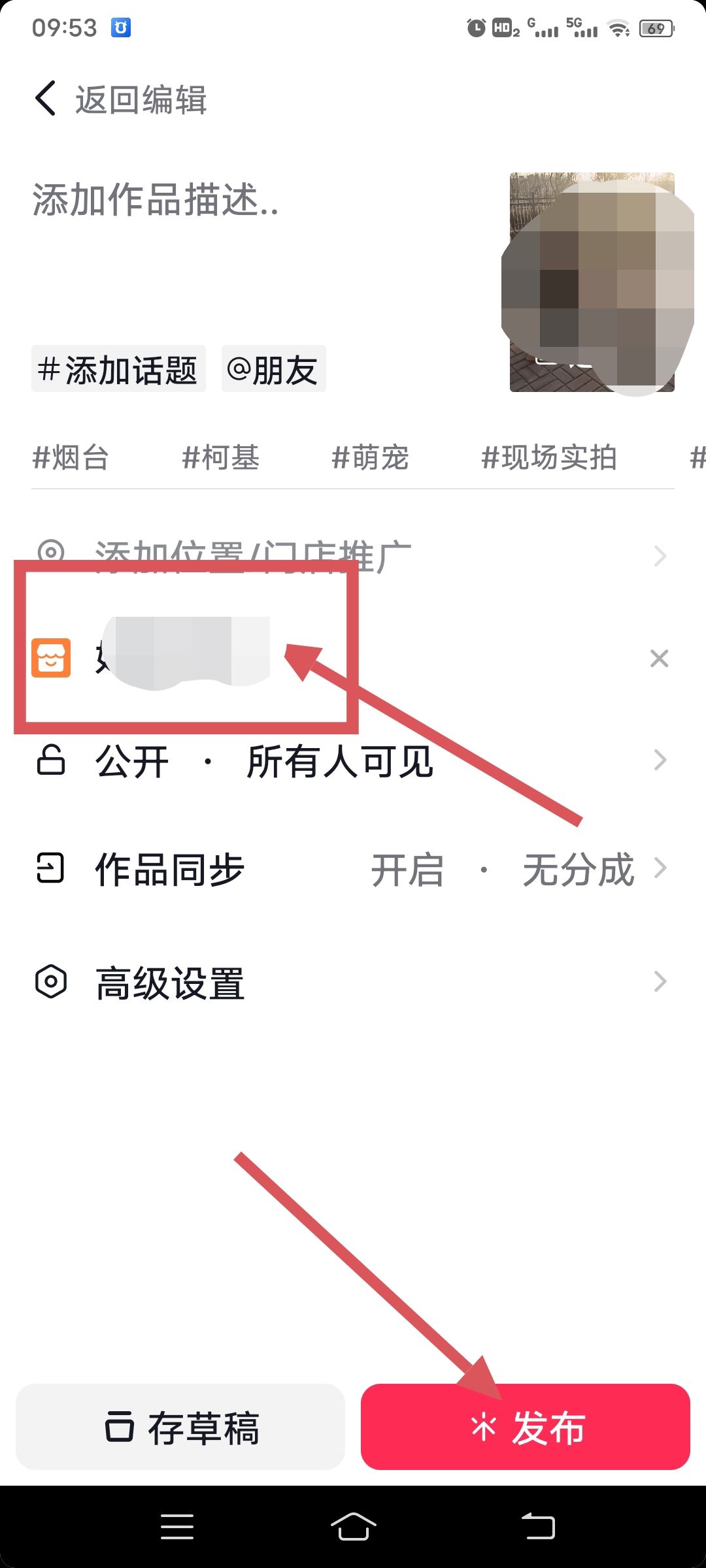 抖音團購怎么上架流程？