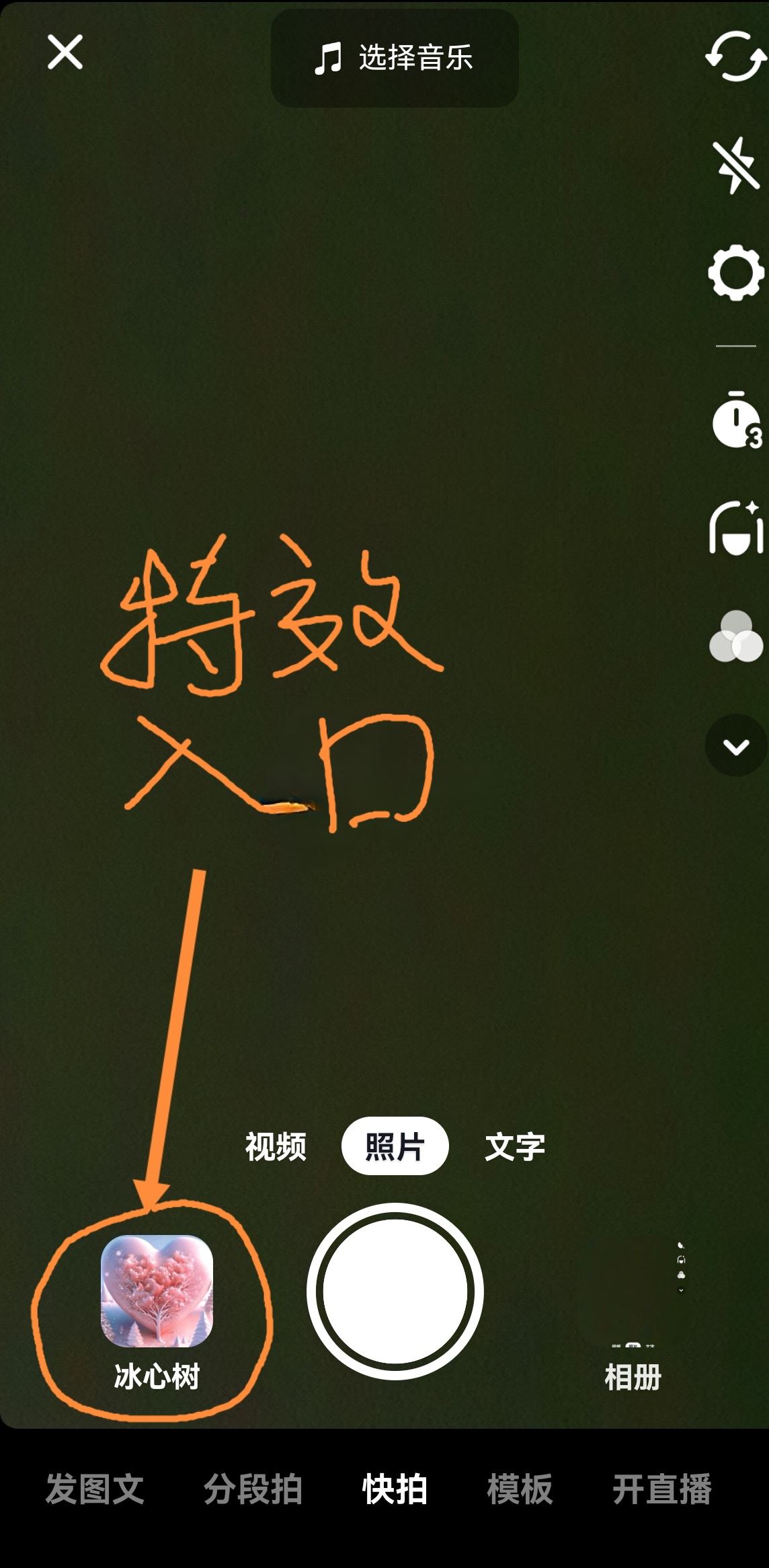 抖音特效入口怎么進入？