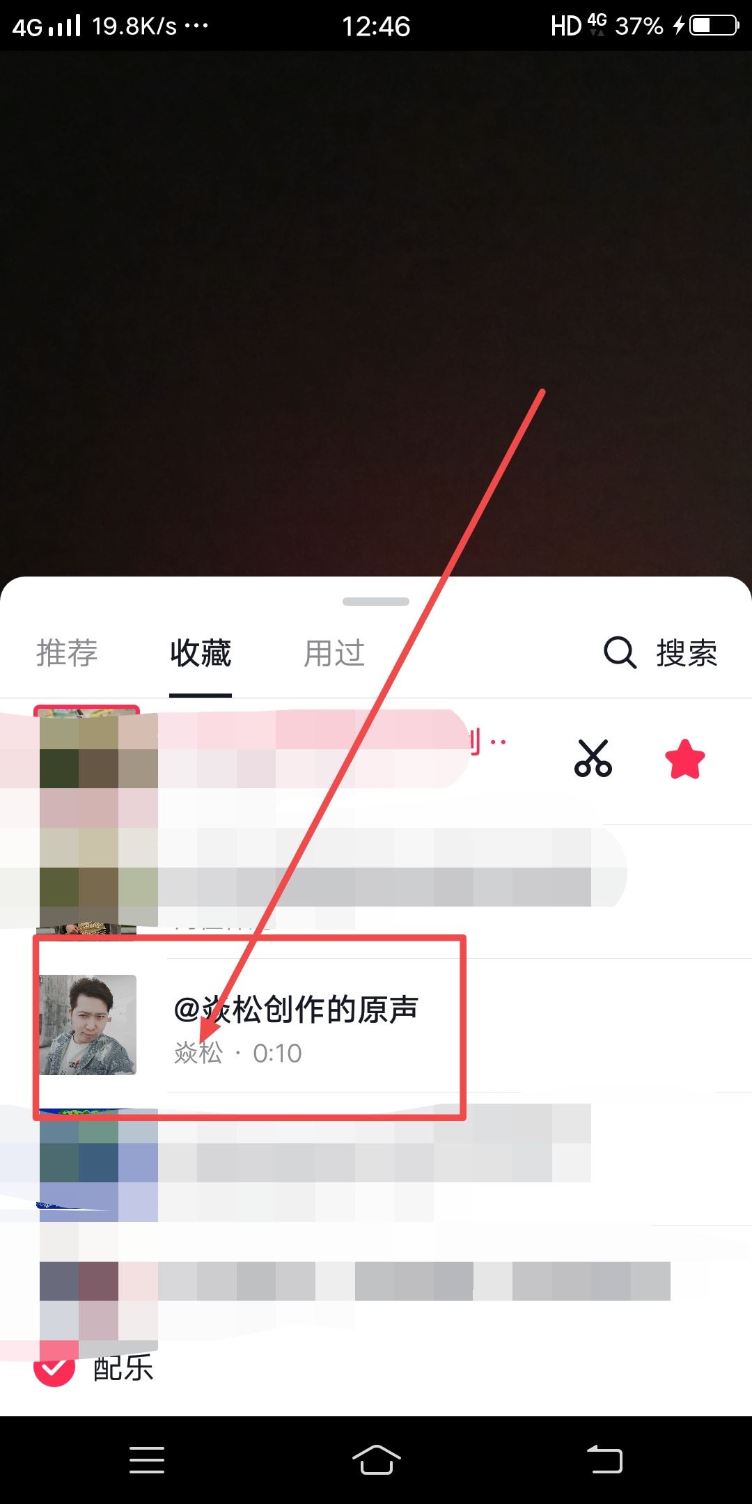 抖音發(fā)圖文怎么配自己的語音？