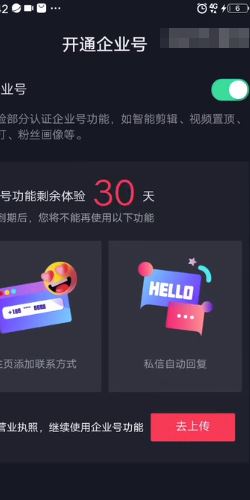 抖音自動(dòng)回復(fù)私信怎么取消？