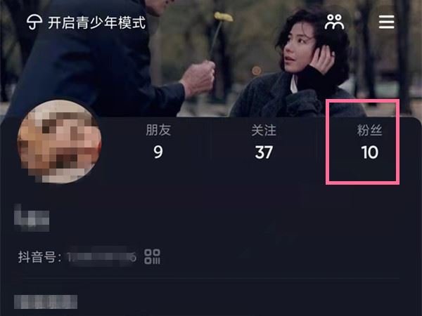 抖音怎么看取關(guān)自己的粉絲？