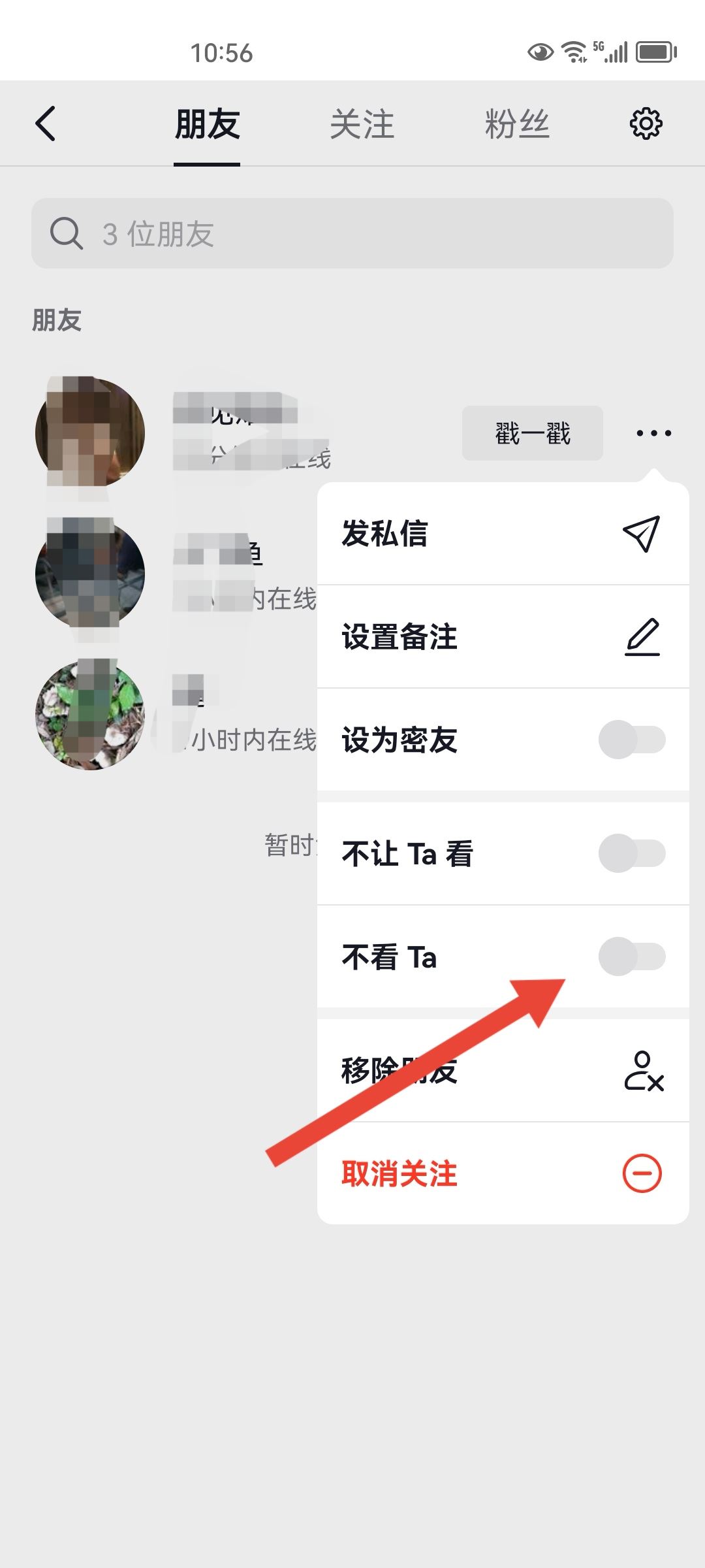 抖音不想看某個人的視頻怎么辦？