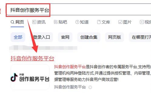 瀏覽器如何登錄抖音創(chuàng)作服務(wù)平臺(tái)？
