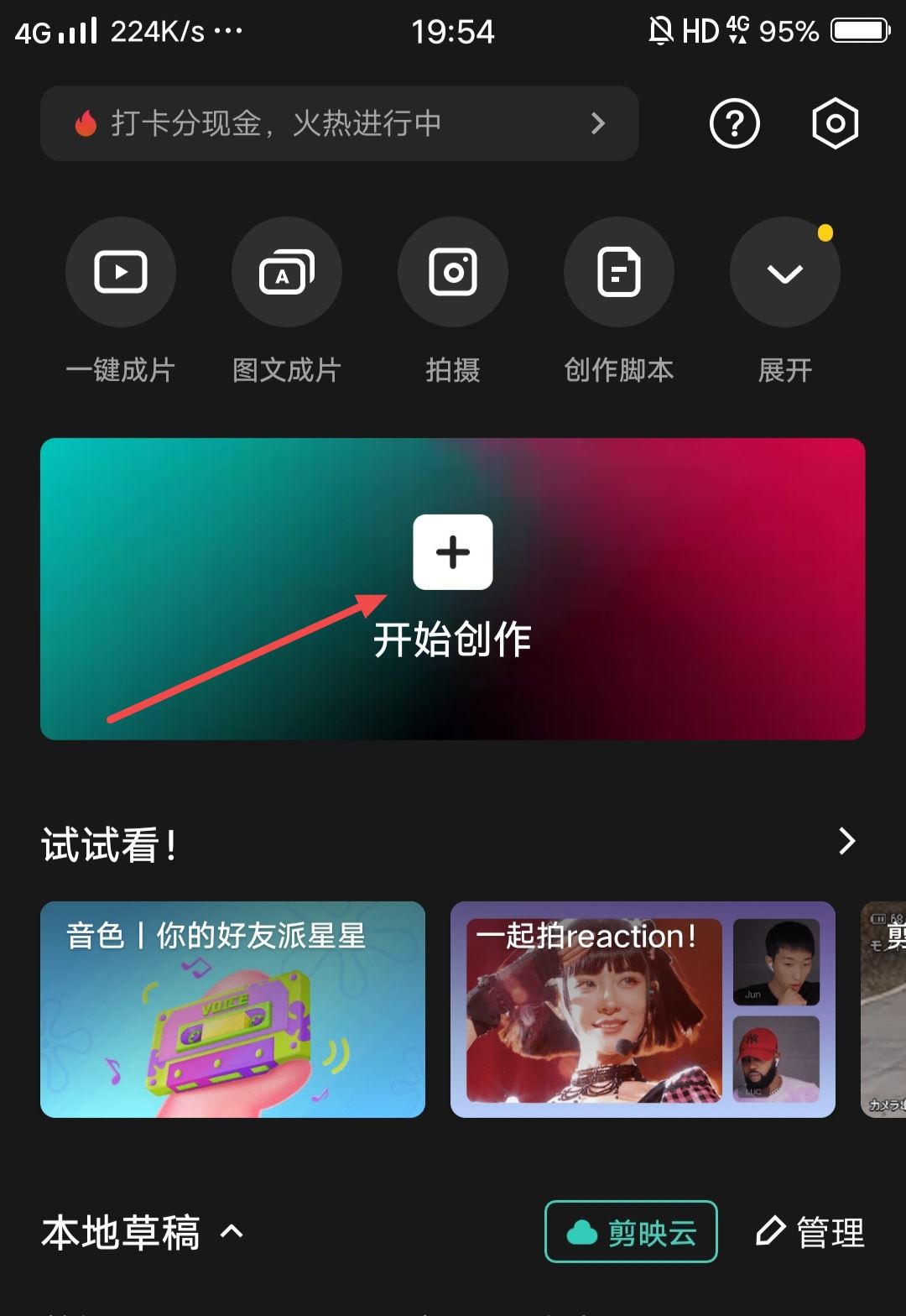 抖音視頻后面怎么添加自己的頭像？