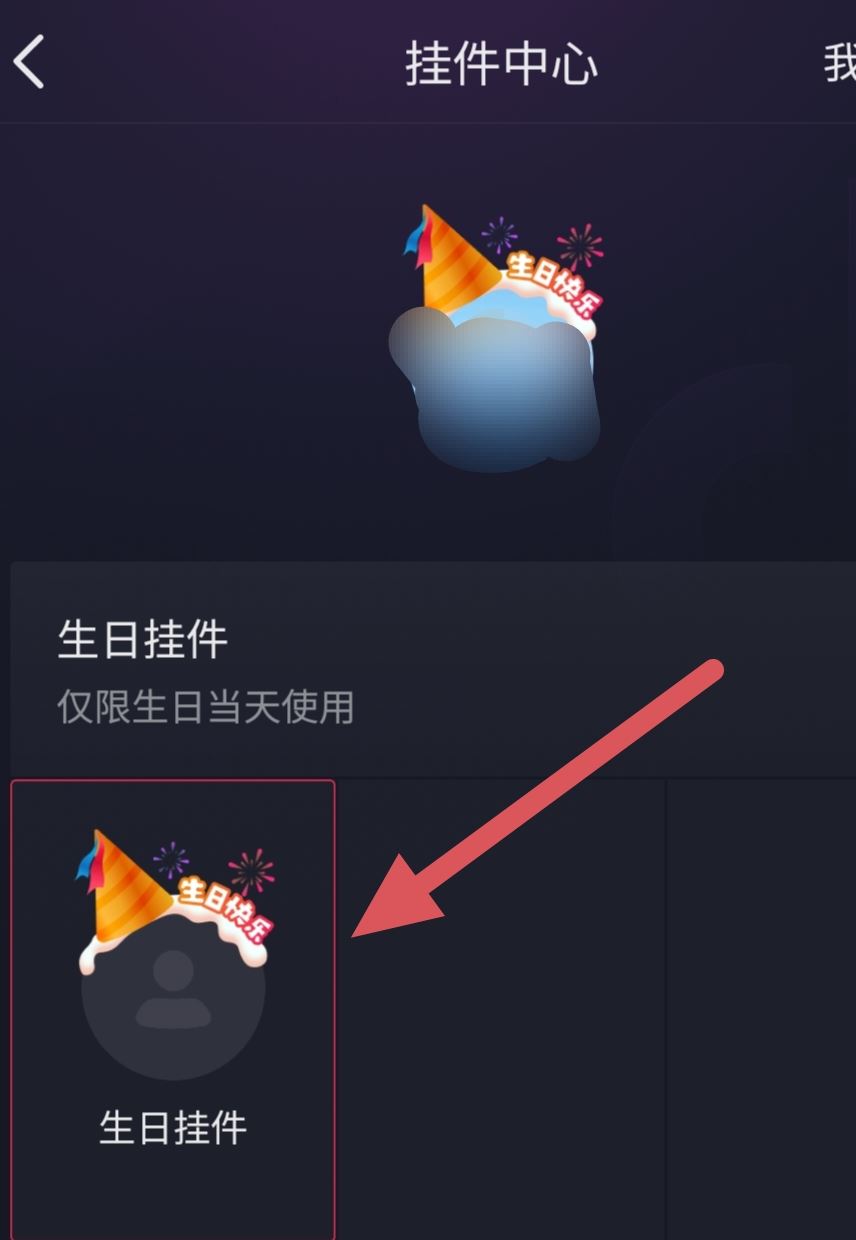 抖音頭像上的裝飾怎么弄的？