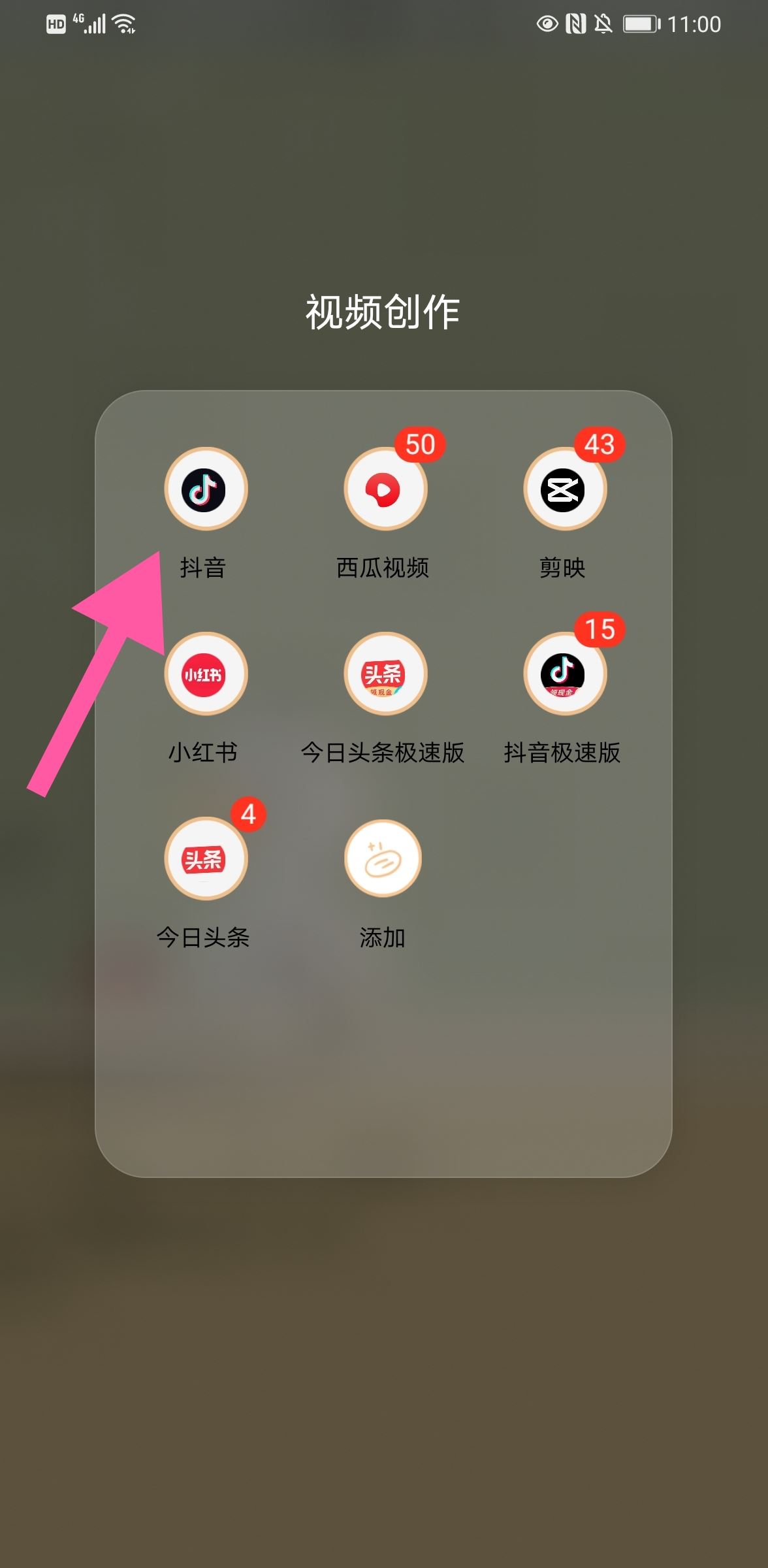 抖音怎么用身份證登錄？