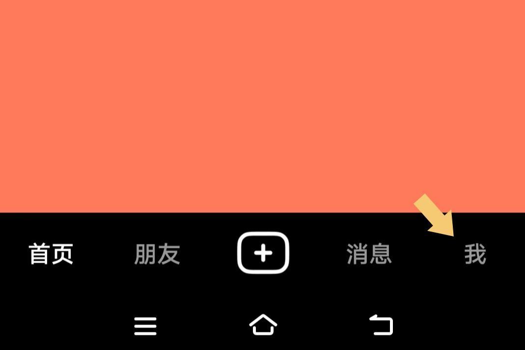 抖音怎么用密碼登錄？