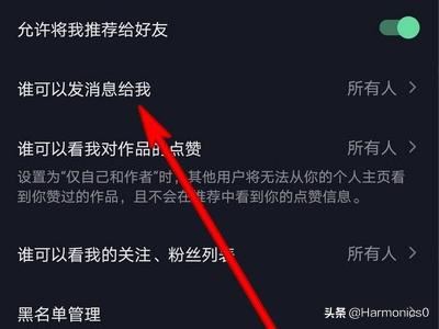 抖音私信如何關閉，抖音怎么設置不接收私信？