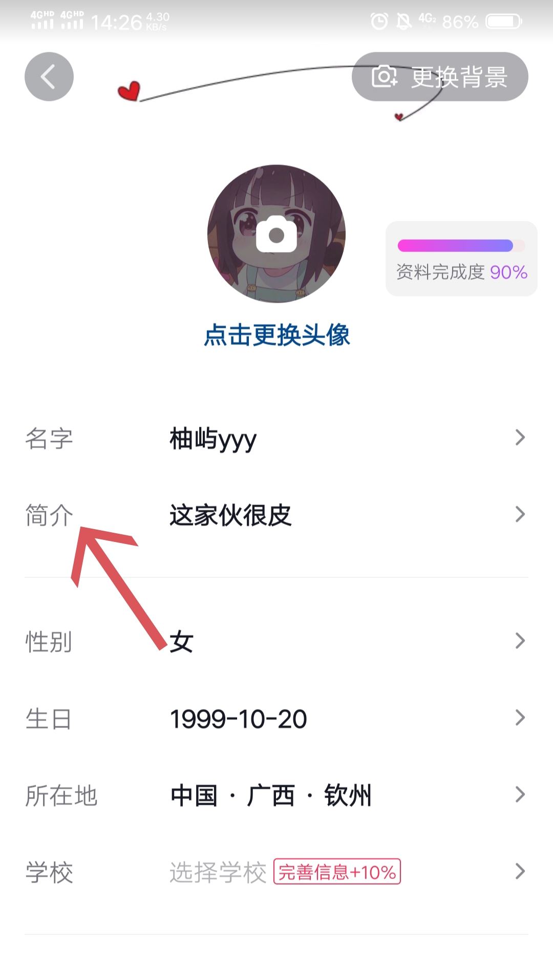 抖音主頁留微信的正確方法？