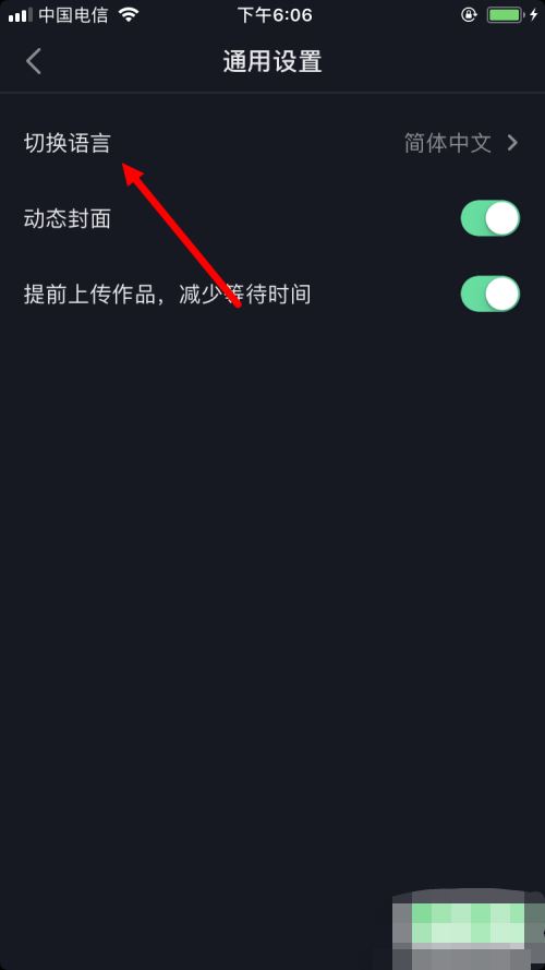 抖音英文版怎么設(shè)置？