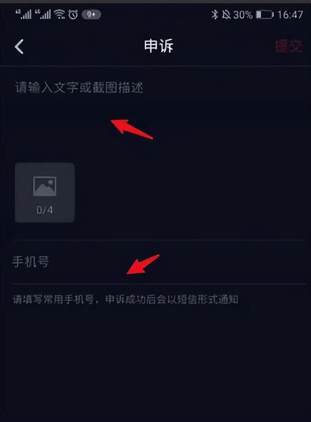 抖音被永久封了怎么才能解除？