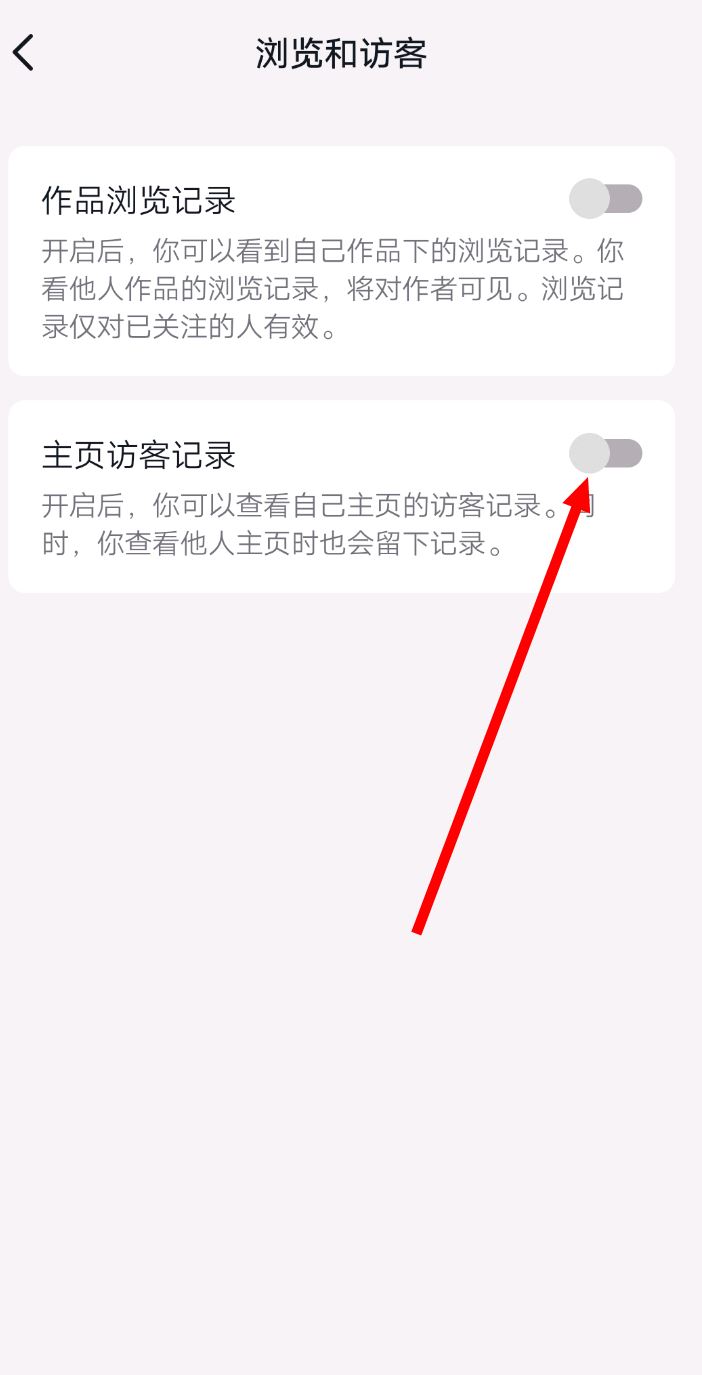 訪問別人抖音怎么能不留痕跡？