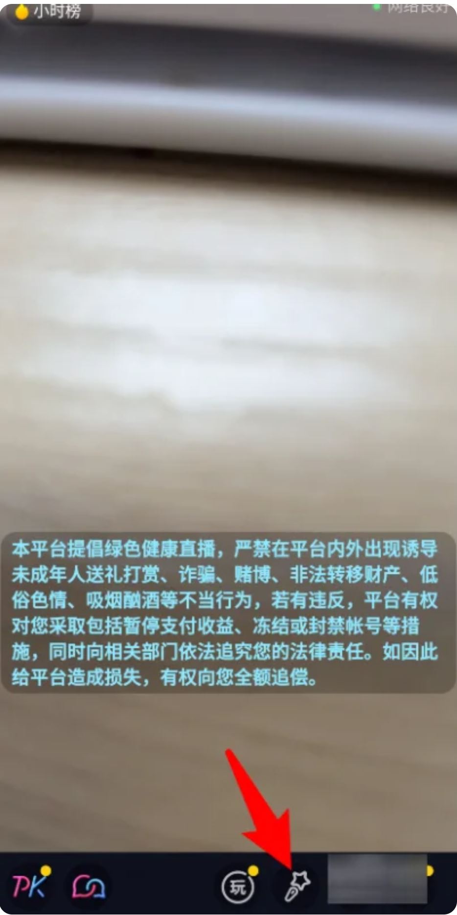 直播聲音怎么設(shè)置？