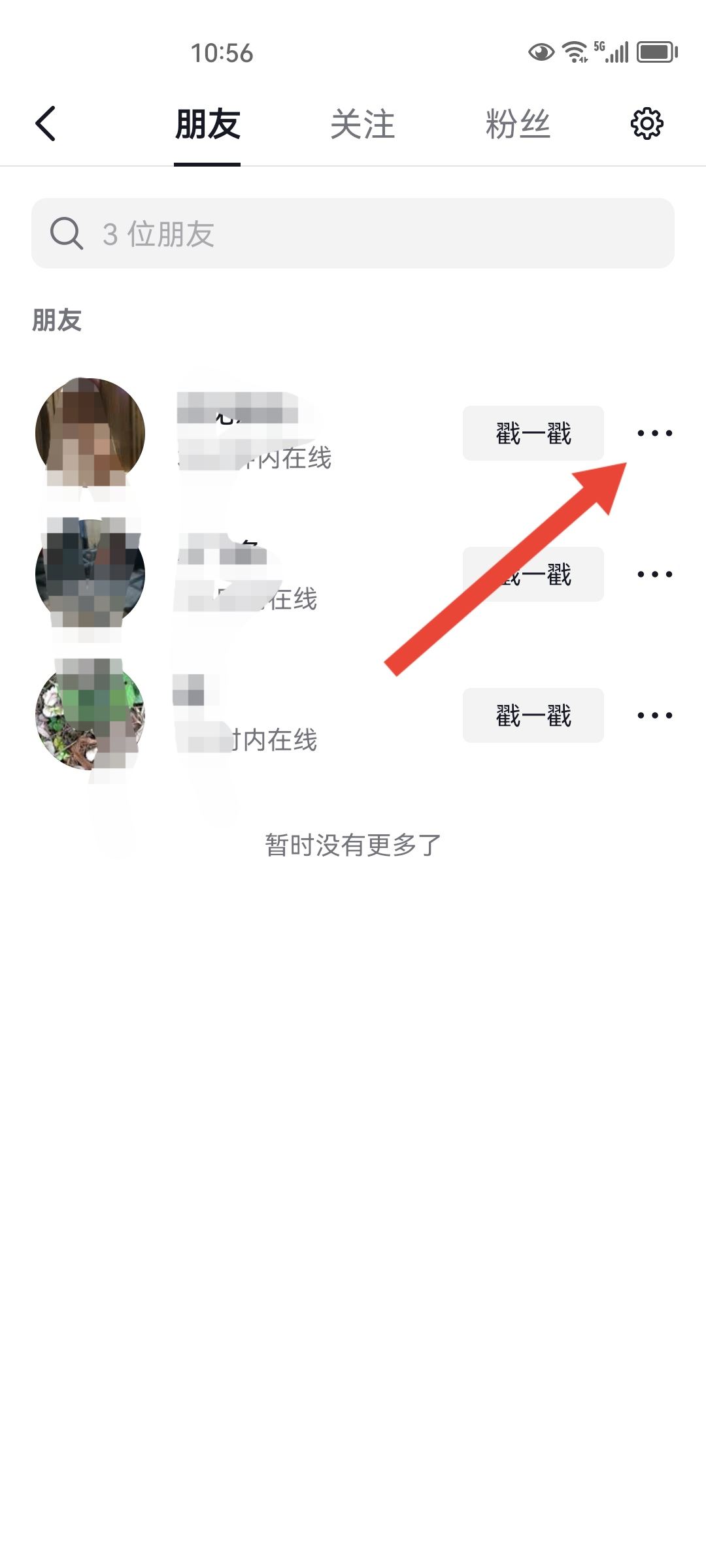 抖音不想看某個人的視頻怎么辦？