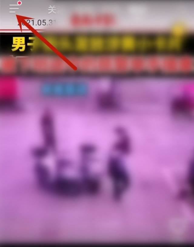 抖音小火苗怎么關(guān)？