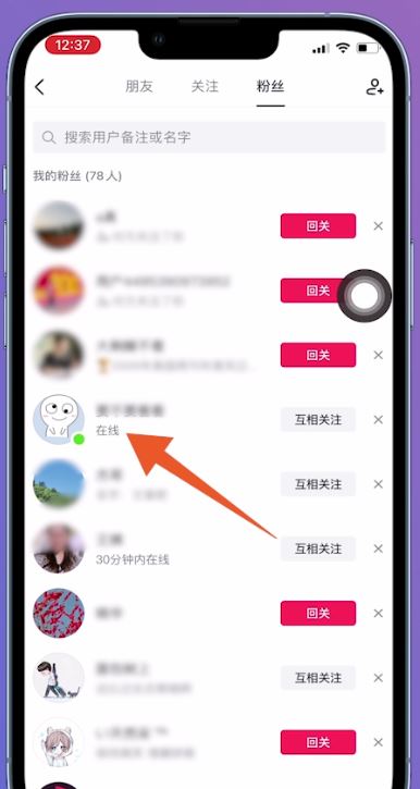 抖音怎么看朋友在線狀態(tài)？