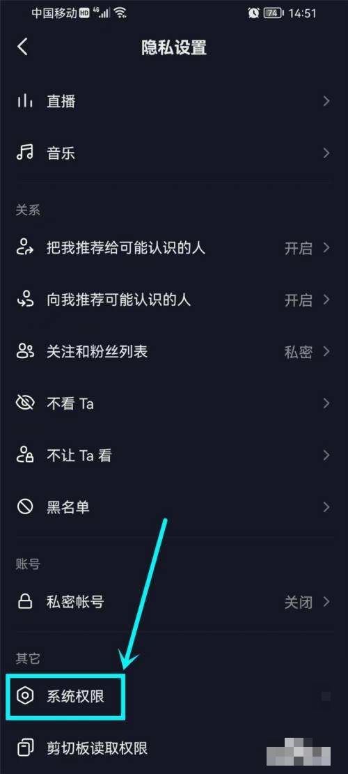 抖音怎么同步通訊錄好友？