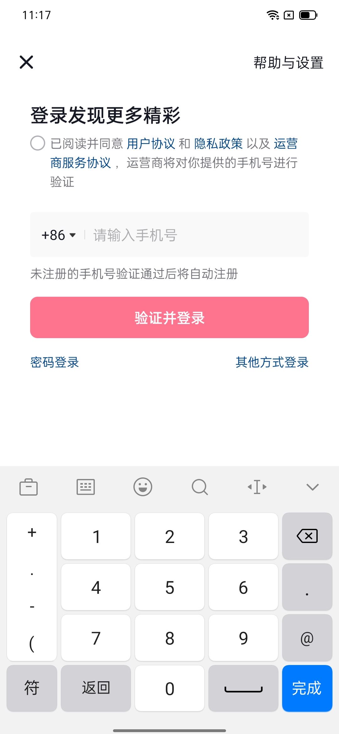 抖音輔助號怎么申請？