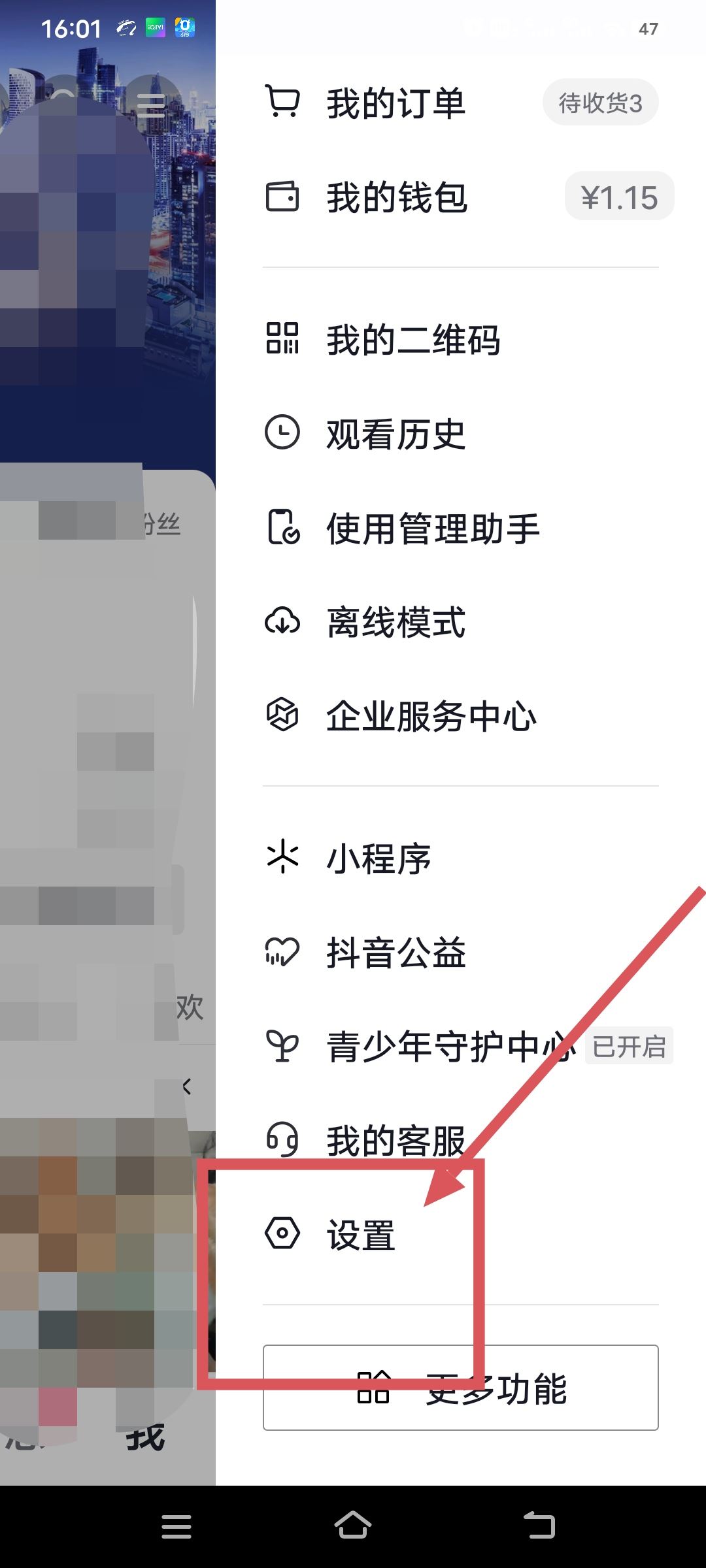 抖音怎么同步通訊錄好友？